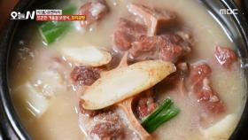 입안 가득한 퍼지는 단백함😋 겨울철 보양식, 꼬리곰탕, MBC 251127 방송