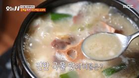 국내산 한우로 만들었다! 13시간의 정성을 들인 진한 육수🍲, MBC 251127 방송
