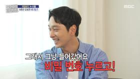 우영 없이 우영 집에서 파티를 했다?! 2PM의 기상천외한 썰🤣, MBC 251127 방송