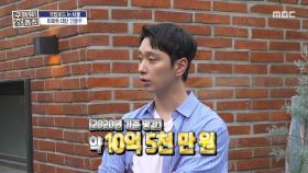 일과 삶을 한 곳에서🏢 얼마 정도면 실현 가능할까?, MBC 251127 방송