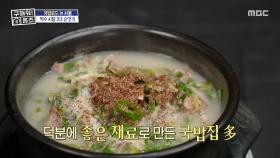 신선한 고기 듬뿍 약수 시장 순댓국🥄 숟가락질을 멈출 수가 없다, MBC 251127 방송