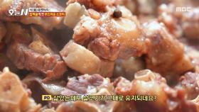 탱글탱글한 소꼬리🐂 그 비법은 바로 압력솥, MBC 251127 방송