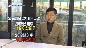 화재 키운 필로티 구조, 스프링클러도 없다?, MBC 251127 방송