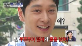 흙수저 배틀⚔️ 집에 화장실 있다는 이유로 부르주아 된 찬성😆, MBC 251127 방송