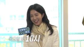 [327회 예고] 그녀가 왔다! 집.잘.알 강지영과 떠나는 5984 국민평형 임장🏠, MBC 251204 방송