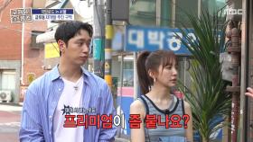 프리미엄만 5억에서 8억?!💰 완공이 가까워질수록 폭등하는 프리미엄, MBC 251127 방송