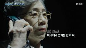 점심도 함께했지만… 그날도 다퉜던 두 사람, 방화로 번진 갈등, MBC 251127 방송