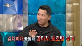 ＂훨씬 비려졌어요＂🐕 사료를 주머니에 넣고 먹었었던 강형욱, MBC 251126 방송