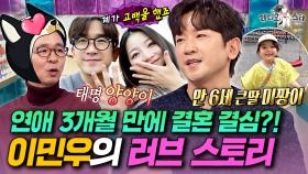 첫 만남부터 결혼 준비까지💐 사랑꾼 이민우가 푸는 연애 썰 (ft.신화 멤버들 반응)ㅣ#라디오스타 #이민우 MBC251126방송