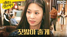 ＂지옥을 경험하게 될 거야＂ 분노한 장신영, MBC 251128 방송