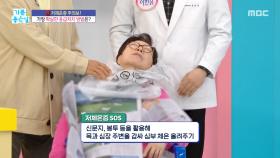 가장 확실한 응급처치 방법은?, MBC 251128 방송