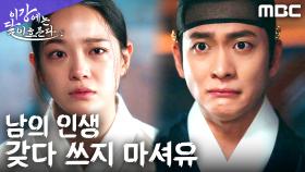 ＂지두 주인공이여유＂ 김세정의 말에 정면으로 맞선 강태오, MBC 251128 방송