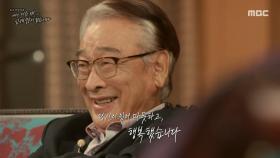 우리에게 위로와 용기를 나눠준 배우, 故 이순재, MBC 251128 방송