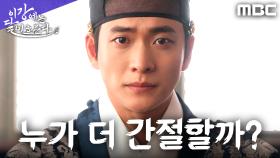 강태오였다면 했을 그 말... 김세정, 그의 마음을 대신 전하다, MBC 251128 방송