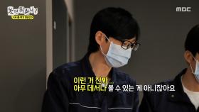 진짜 유물을 보고 긴장한 유재석X허경환😲 전시를 위해 먼 거리를 이동한 유물, MBC 251129 방송