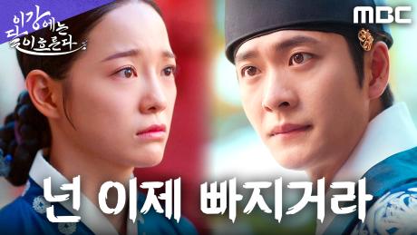 ＂복수는 온전히 내 것이다＂ 강태오, 김세정의 개입을 막아서다, MBC 251129 방송