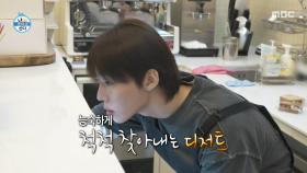 버터바 700개 포장하는 서범준🥖 정성 가득 손 글씨!, MBC 251128 방송