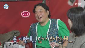 주승 엄마의 양자 역학 화법🌌 그저 즐거운 구성환, MBC 251128 방송