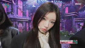 아일릿 - NOT CUTE ANYMORE (ILLIT - NOT CUTE ANYMORE), MBC 251129 방송