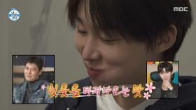 대방어 먹고 입꼬리 주체 못 하는 서범준🐟 제대로 즐기는 치팅데이!, MBC 251128 방송