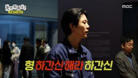 디테일 청소광 주우재🧹 호흡이 척척 맞다가 티키타카(?)로 마무리하는 하하X주우재, MBC 251129 방송