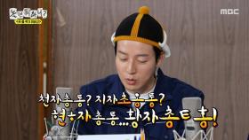 라디오도 했던 허경환📻 시작부터 발음 위기? 웃음 참는 유재석X주우재X하하, MBC 251129 방송