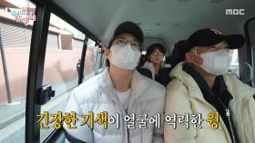 긴장 가득 GBB 가는 길💦 경기장 들어가는 윙X히스, MBC 251129 방송