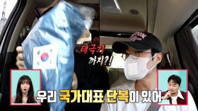 올림픽 나가는 기분😎 한국 대표 윙X히스!, MBC 251129 방송