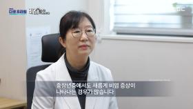 노화와 함께 알레르기성 비염이 발생하는 이유는?, MBC 251130 방송