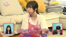 온몸에 묻혀가며 김장하는 쯔양😋 만족스러운 김치 맛, MBC 251129 방송