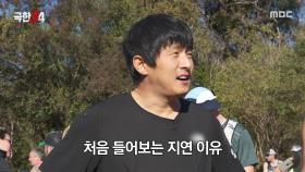 코끼리 때문에 지연된 마라톤?!🐘 혼자 긴장 시간 늘어난 기안84, MBC 251130 방송