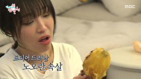 배부르다고..? 그럼 고구마 먹자!🍠 군고구마에 김치 싸 먹는 쯔양, MBC 251129 방송