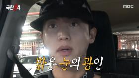 권화운의 쉬지 않는 입👄 감당하기 조금 벅찬 기안84, MBC 251130 방송