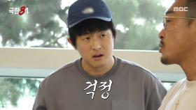 의도치 않게 탈퇴한 첫 번째 크루원🥲 목발 짚은 추성훈 보고 벙찐 기안84, MBC 251130 방송