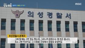 산불이 난 이유?, MBC 251201 방송