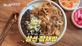 짜장과 짬뽕을 제쳤다😲 푸짐한 재료로 꽉 채운 삼선 잡채밥, MBC 251201 방송
