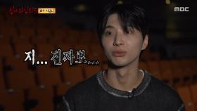 크게 될 관상이오~🥰 귀신 분장에 식겁했던 박준우 배우!, MBC 251130 방송