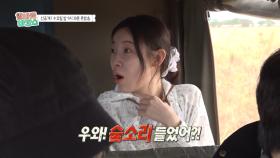 [선공개] 사자랑 이렇게 가까워도 되나요..?🦁 사자 숨소리에 놀란 김아영X이수지, MBC 251203 방송