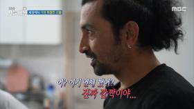 세상에서 가장 특별한 선물, MBC 251201 방송