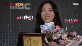 괴근상의 주인공은 배우 김세민💝 얼굴에 밀웜 붙이고 연기했던 이야기!, MBC 251130 방송