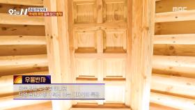 고급스러운 비주얼과 단열✨ 두 가지 장점을 다 잡은 우물반자 천장, MBC 251202 방송