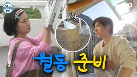 《TVPP》 ❄️추위 따위에 지지 않는❄️ 완벽한(?) 월동 준비 ON | 나혼자산다 | TVPP | MBC 220211 방송