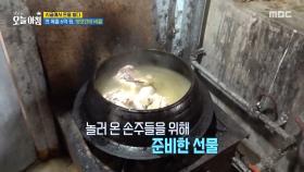 시골 생활의 묘미, 3대가 모인 밥상!, MBC 251202 방송