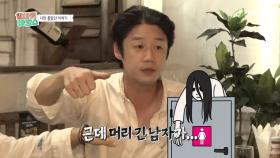 화장실 귀신을 목격했던 준원의 첫 해외여행 썰?!👻, MBC 251203 방송