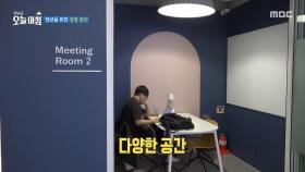 청년을 위한 성장 공간, MBC 251203 방송