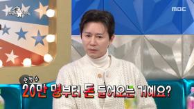 노개런티로 출연하는 배우?😲 김민종의 눈물겨운 노력!, MBC 251203 방송