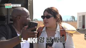 ＂아임 낫 싸이＂ 자신을 알아 본 관광객을 향한 수지의 다급한 한마디😅, MBC 251203 방송