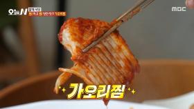 춘천 루키 메뉴 발견👑가오리찜의 부드러움과 매콤함의 조화!, MBC 251203 방송