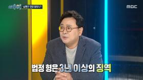 남편 책상 위에 놓인 두 장의 편지, 간절했던 아내의 도움 요청, MBC 251204 방송