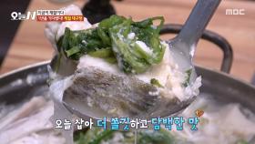 1년을 기다린 맛🥄 제철 맞은 대구탕🤤, MBC 251204 방송